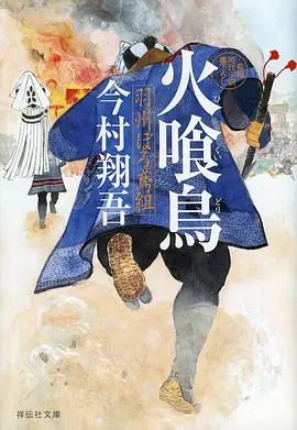 潮汐之书 奇幻成长漫画改编番剧